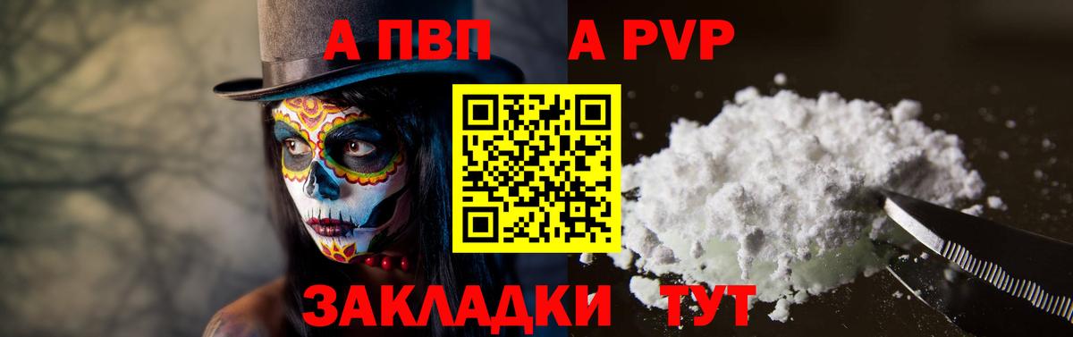 A PVP СК Минеральные Воды