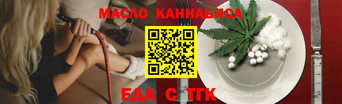 Печенье с ТГК марихуана  Вход с VPN  Минеральные Воды 