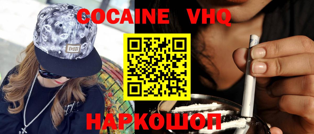 КОКАИН 97% Минеральные Воды