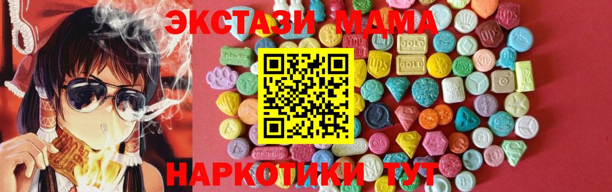ЭКСТАЗИ Дубай  Вход с VPN  где можно купить наркотик  Минеральные Воды  ЭКСТАЗИ DUBAI 