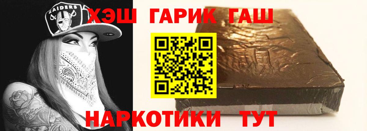 Гашиш ice o lator  Вход с VPN  ГАШ Cannabis  ГАШИШ  Минеральные Воды 