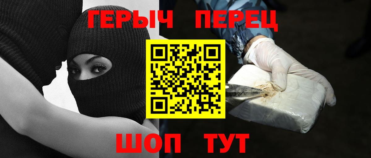 Минеральные Воды  ГЕРОИН белый  Вход с VPN 