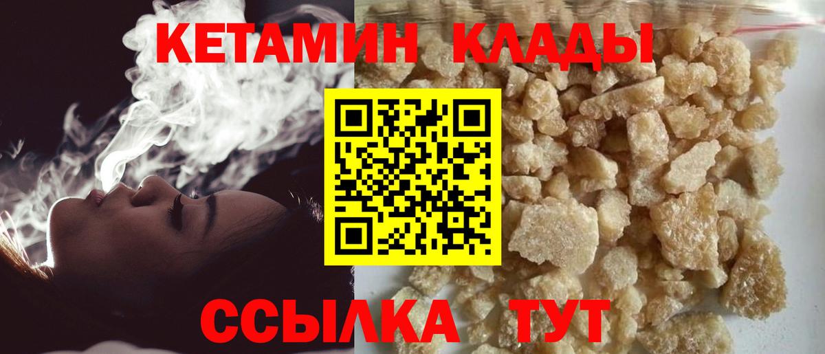 Минеральные Воды  КЕТАМИН VHQ  Вход с VPN  Кетамин ketamine 