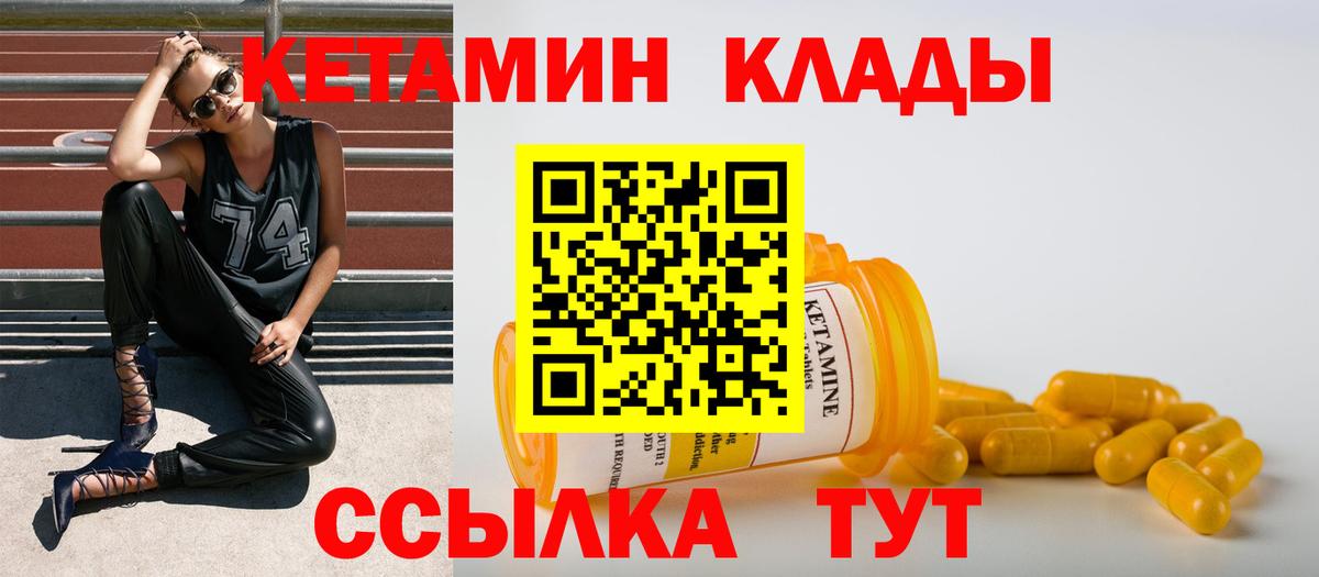 КЕТАМИН ketamine Минеральные Воды