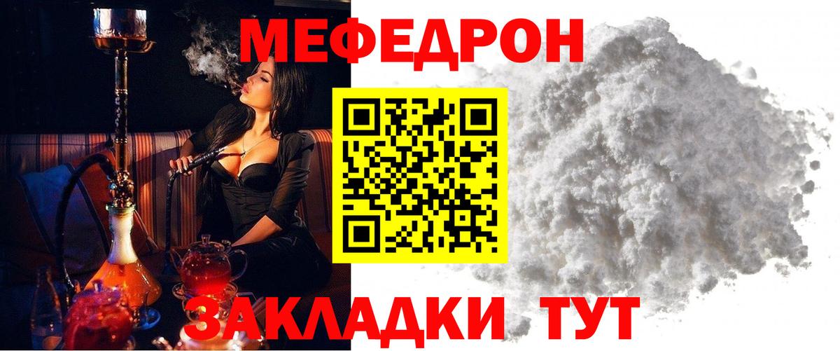 Минеральные Воды  Меф VHQ  Меф  Вход с VPN  МЕФ 