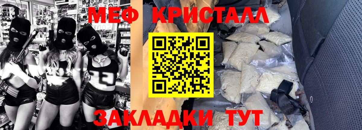 Мефедрон мука Минеральные Воды