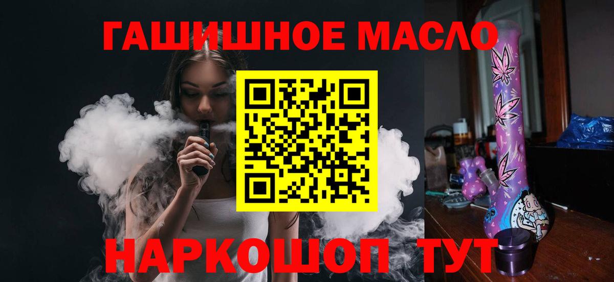 Дистиллят ТГК вейп с тгк  Вход с VPN  Дистиллят ТГК вейп с тгк  mega как зайти  Минеральные Воды 