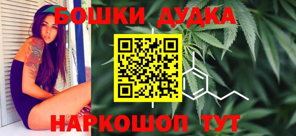 Шишки марихуана White Widow  Вход с VPN  Шишки марихуана Bruce Banner  Каннабис сатива  Минеральные Воды 